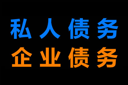 小金催收公司